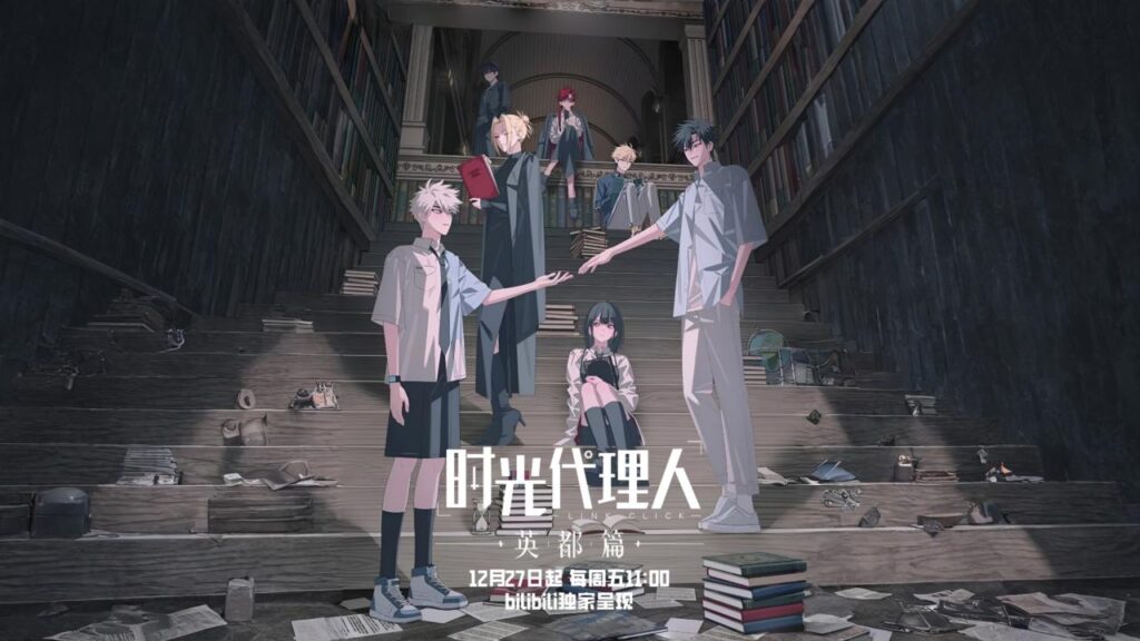 انمي Shiguang Dailiren الموسم الثالث الحلقة 4 الرابعة مترجمة