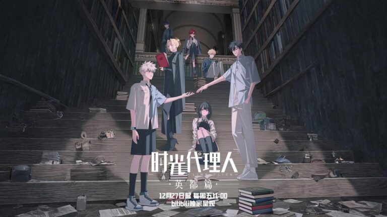انمي Shiguang Dailiren الموسم الثالث الحلقة 4 الرابعة مترجمة