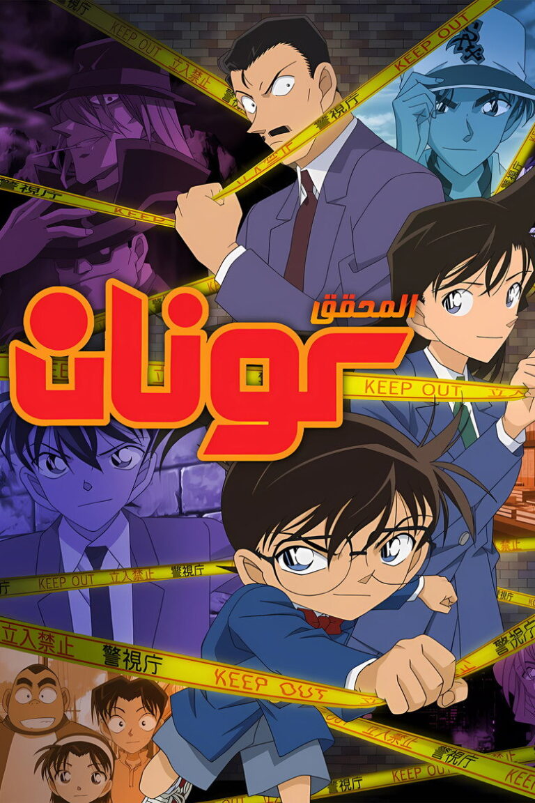 انمي المحقق كونان Detective Conan الحلقة 1214 مترجمة