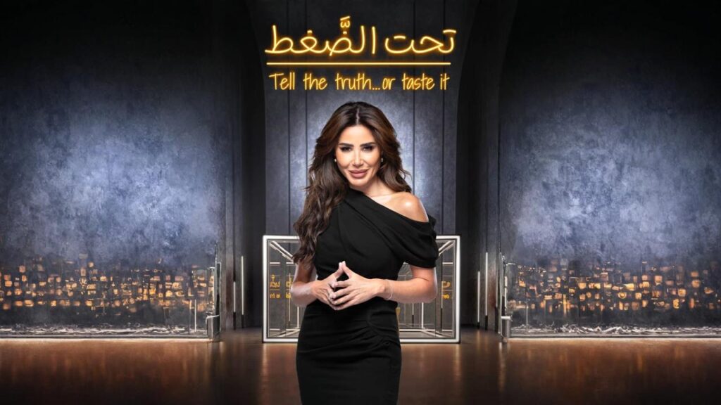 برنامج تحت الضغط الحلقة 4 الرابعة  – جوزيف عطية