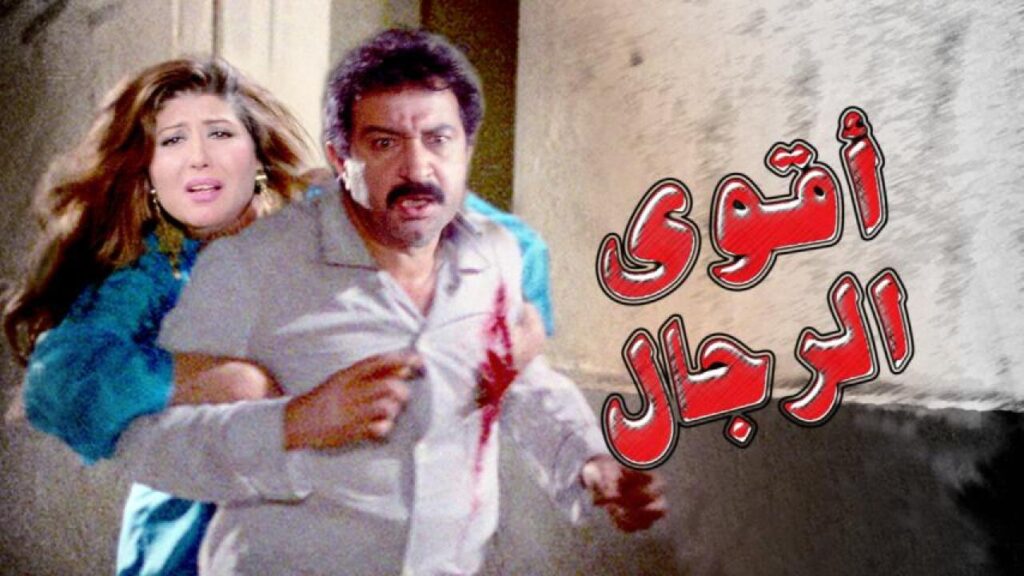 فيلم اقوى الرجال 1993