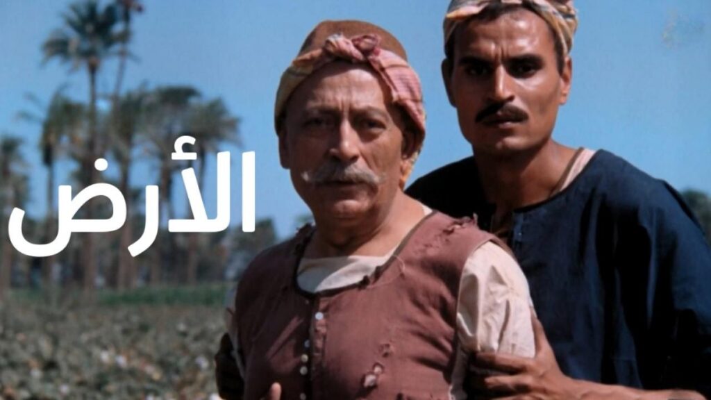 فيلم الأرض 1969