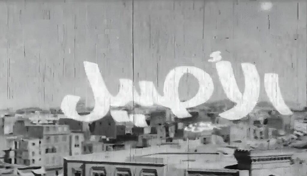 فيلم الأصيل 1973