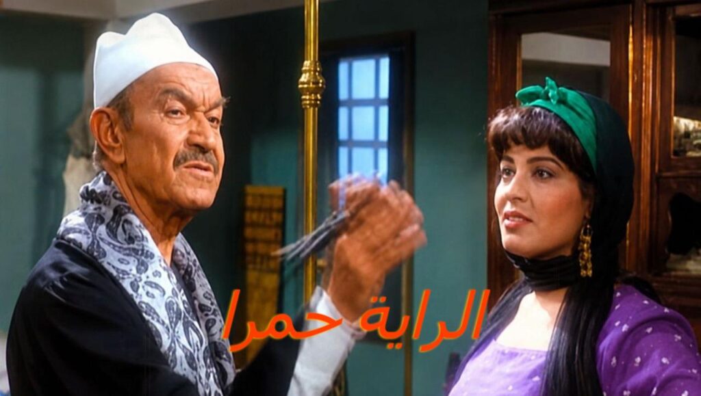 فيلم الراية حمرا 1994