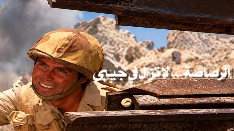 فيلم الرصاصة لا تزال في جيبي 1974
