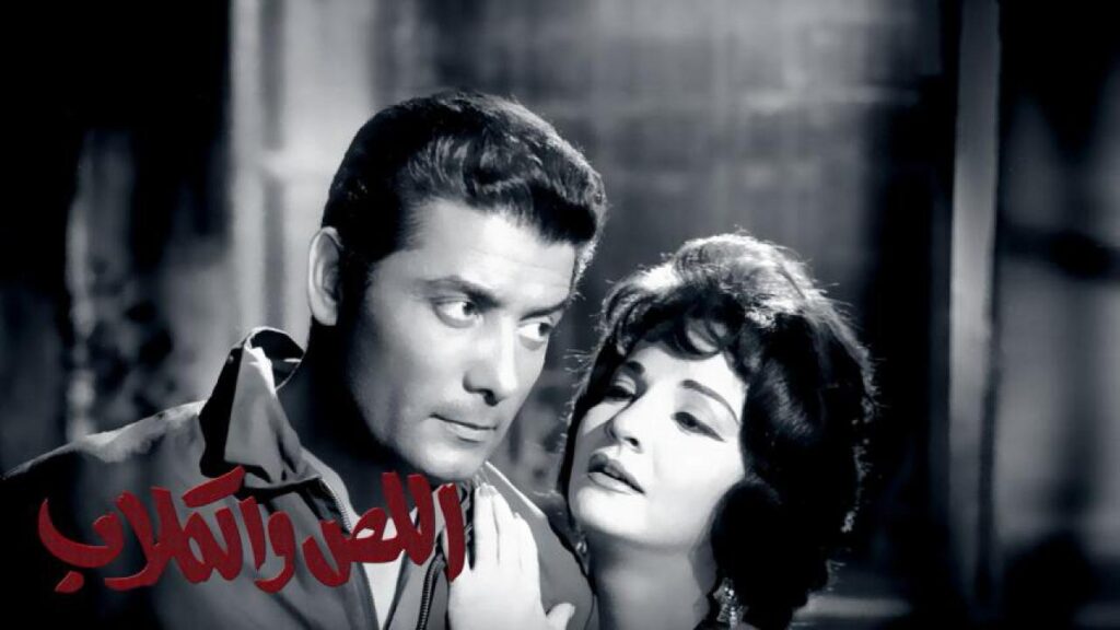 فيلم اللص والكلاب 1962