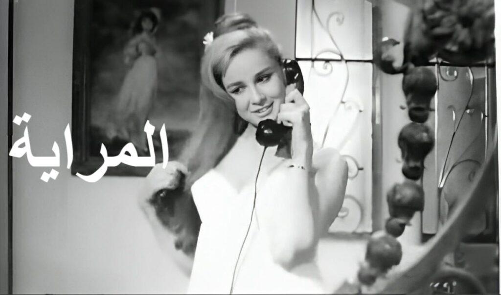فيلم المراية 1970