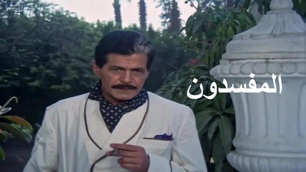 فيلم المفسدون 1991