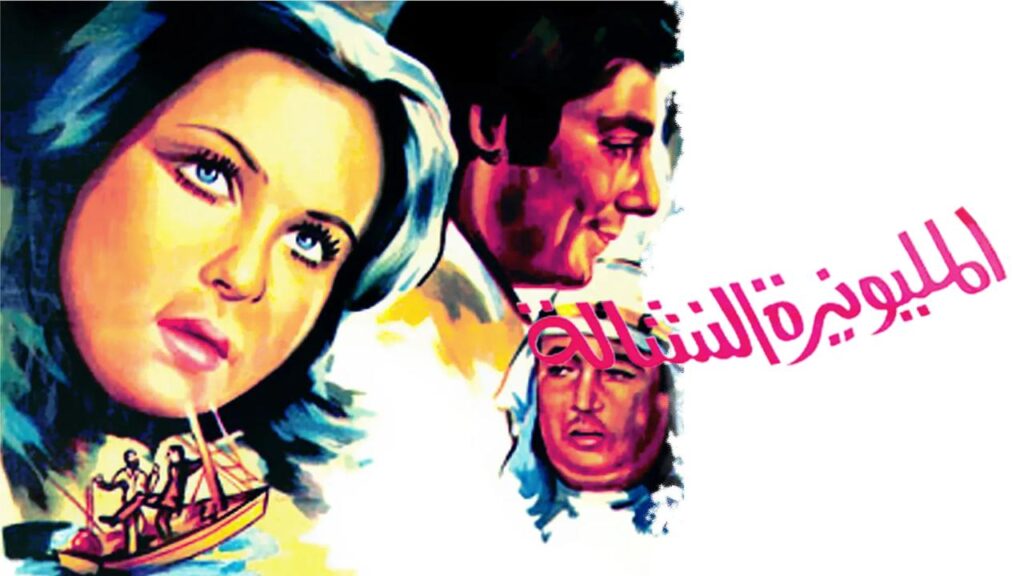 فيلم المليونيرة النشالة 1978