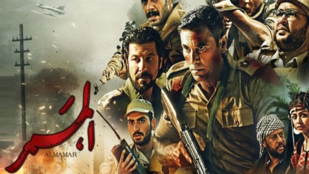 فيلم الممر 2019