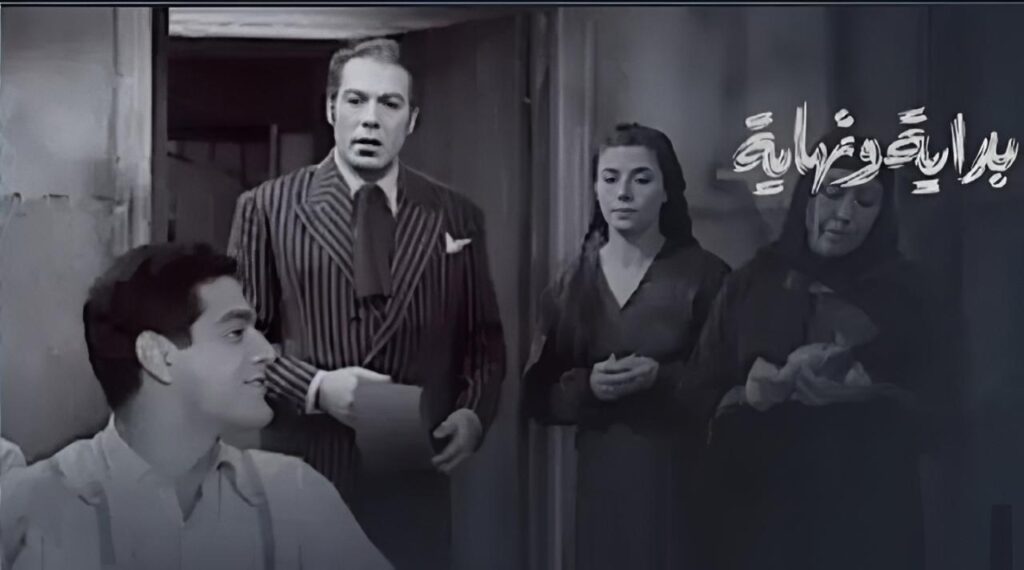 فيلم بداية ونهاية 1960