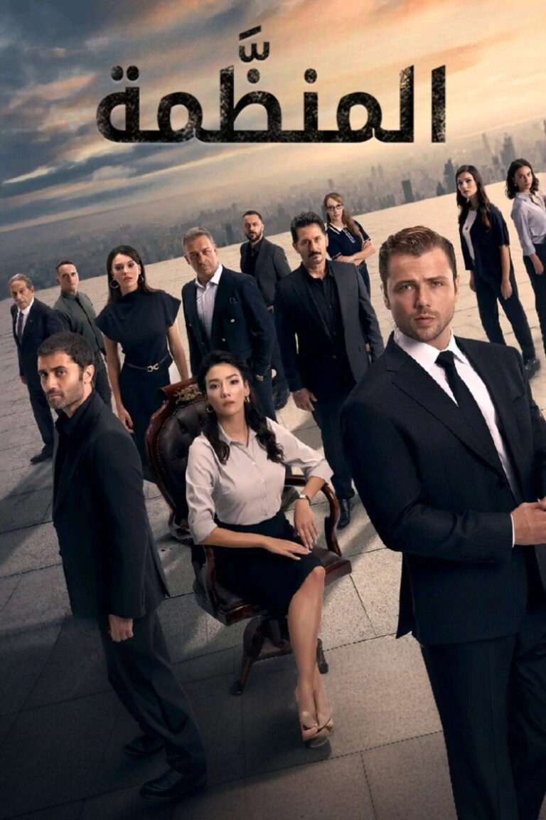 مسلسل المن