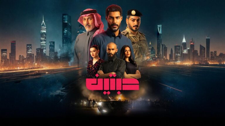 مسلسل حبتين الحلقة 2 الثانية